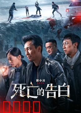 金牌调解：亲情破冰之旅