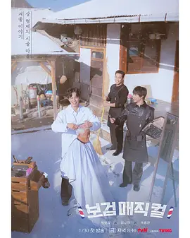 《发丝狂飙：头发大暴走》