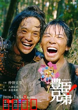 战国双雄！兄弟血盟撕裂乱世！：手足相残