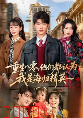 逆袭1980：商业奇才崛起