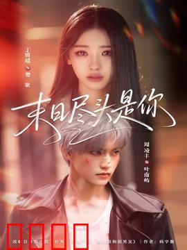 末日狂飙：生死竞速