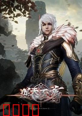 逆天至尊：凡人逆天改命