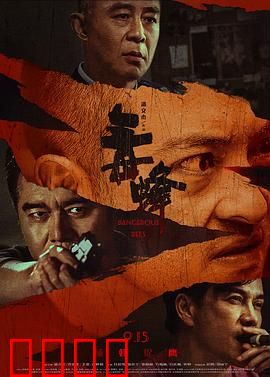 毒蜂：复仇之翼