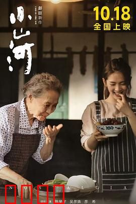 小山河：乡土情与时代变