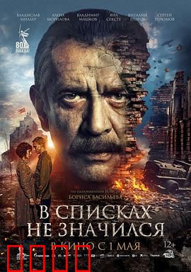 未列入名册：身份迷局