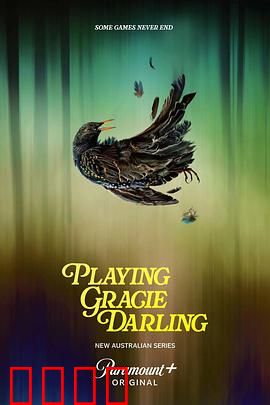 格蕾西的招魂游戏：招魂引发噩梦