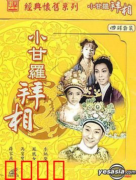 小甘罗拜相：天才少年封相记