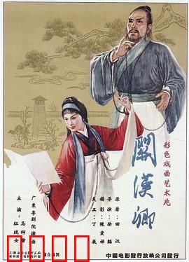 关汉卿粤语：乱世文豪的悲歌