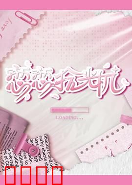 恋恋拾光机：时光中的秘密