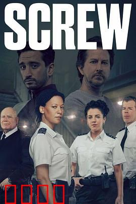 狱警生活第二季：铁窗风云