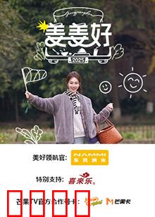 姜姜好：暖心传承