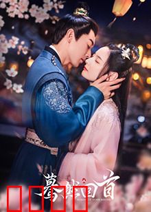 蓦然回首2025：时光循环里的救赎