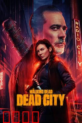 行尸走肉：末世人性拷问