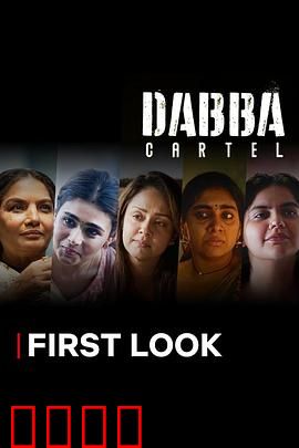 毒枭煮妇：致命主妇