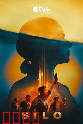 末日地堡第二季：地表真相