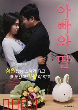 爸爸和女儿：无声的守护