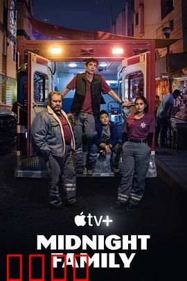 午夜之家：深夜怪谈