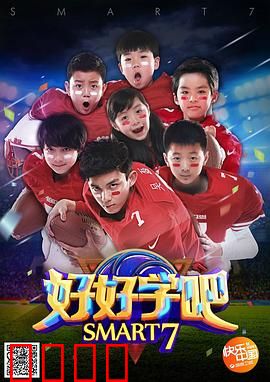 好好学吧：差生的逆袭之路