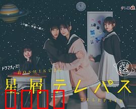 星灵感应真人版：心灵感应之谜