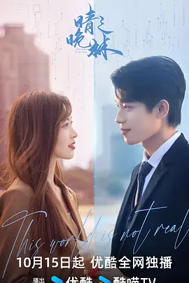 晴晚之林：迷雾中的抉择