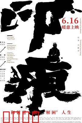 印痕：记忆追踪迷局