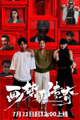 画梦师传奇：梦境操控者