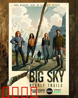 天空市凶案第三季：悬疑升级