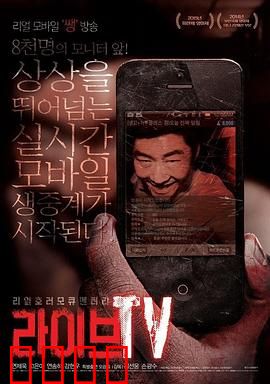 活命直播：深夜死亡广播