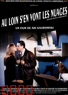 浮云世事：失意中的温情坚守