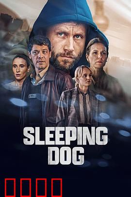 沉睡的真相：苏醒后的惊世阴谋