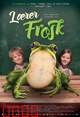 青蛙老师：丛林补习班