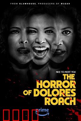 桃乐丝·罗奇的恐惧：心灵密室