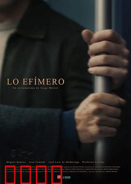 转瞬即逝：时间的囚徒