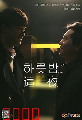 这一夜：无人入睡