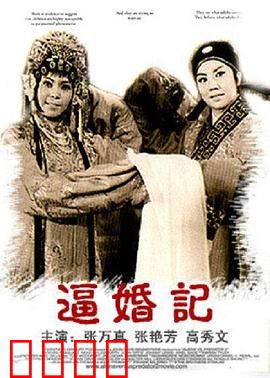 逼婚记：智斗父母大作战