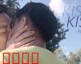 爱在吻疫蔓延时：禁吻之恋