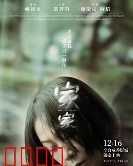 家家：被囚禁的爱