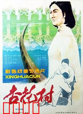 杏花村：酒香里的恩怨情仇