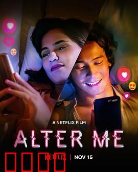 改变你，改变我：命运交织