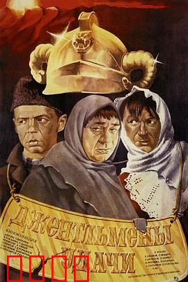 幸运先生：转运奇遇记