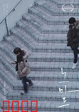 爱要往哪走：错位人生