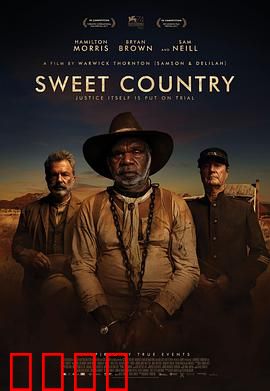 甜蜜国度：荒野正义悲歌