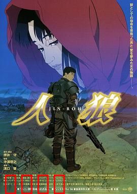 人狼1999：潜伏的狼人特工