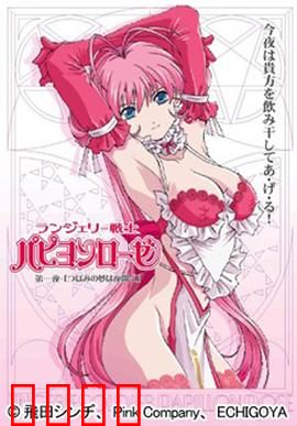内衣战士蝴蝶玫瑰 New Season：浴火重生