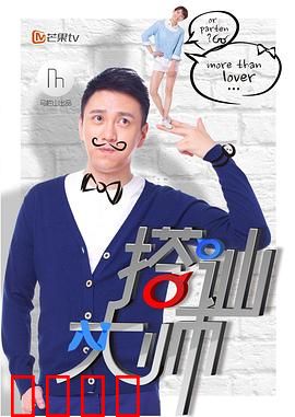 搭讪大师：恋爱教科书