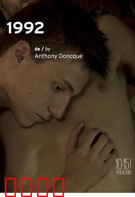 1992年：烈火街区