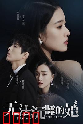 无法沉睡的她：失眠之谜