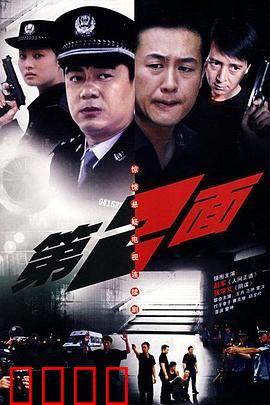 第二面：隐藏身份