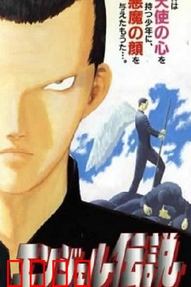冷面天使：冷酷下的温柔