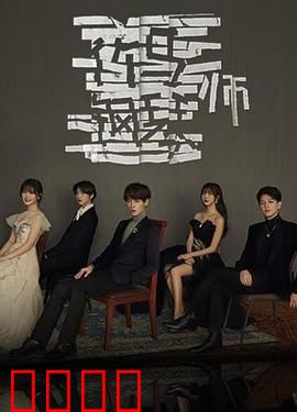 竹马钢琴师：指尖上的恋曲